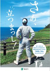 立つまっしポスター 立つまっし ポスター